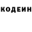Кодеин напиток Lean (лин) Bella Gerrard