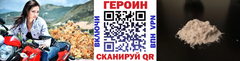 Героин Афган  цена   дарк нет официальный сайт  Чкаловск 