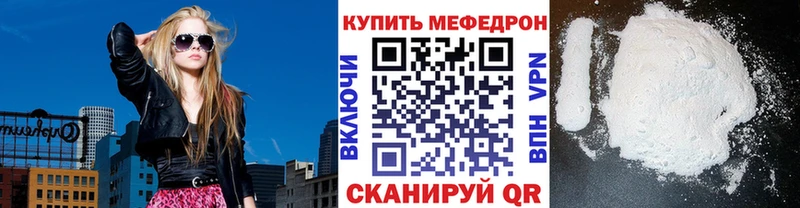 МЕФ кристаллы  как найти закладки  Чкаловск 
